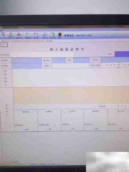 建设工程验收报告（盖章版）