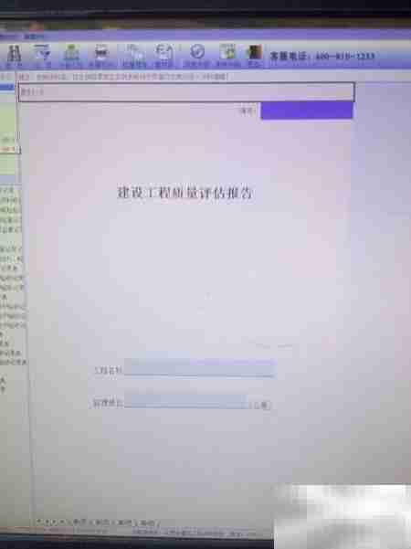建设工程验收报告（盖章版）