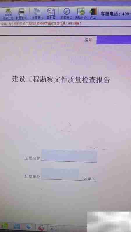 建设工程验收报告（盖章版）