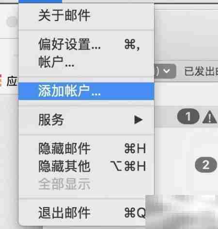 Outlook2016与苹果设备同步