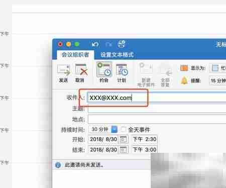 Outlook2016与苹果设备同步