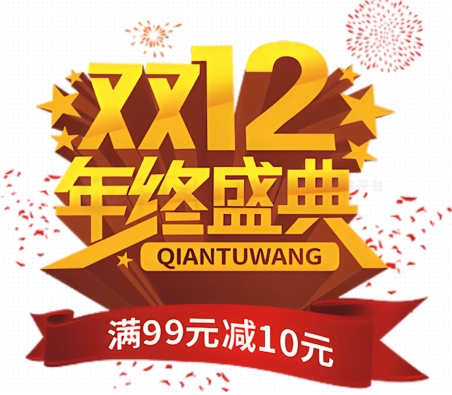 天猫双十二购物返券玩法怎么玩 天猫双十二返券轻松叠加