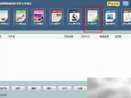 PDF转TXT,轻松一键完成