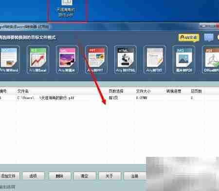 PDF转TXT,轻松一键完成