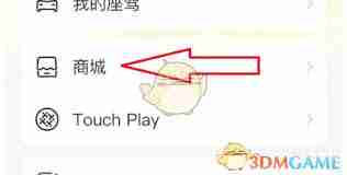 他趣如何进行购物