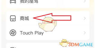 他趣购物技巧与操作教程