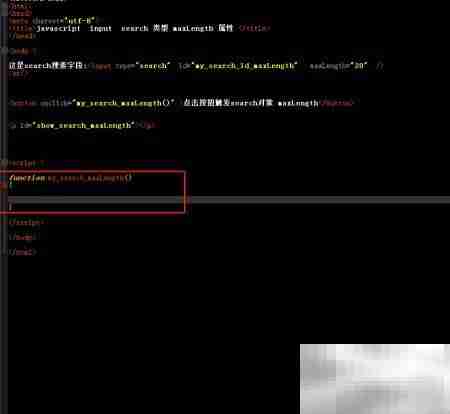 search中maxlength属性用法解析