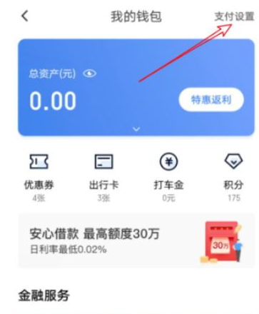 滴滴车主银行卡解绑方法