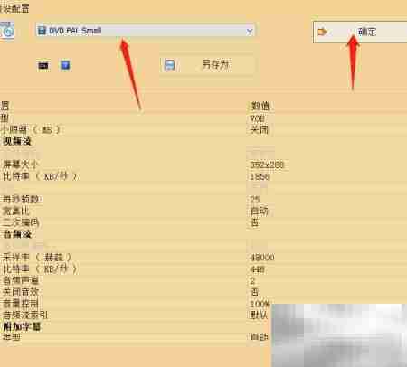 MP4转VOB视频格式转换