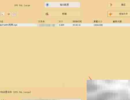 MP4转VOB视频格式转换