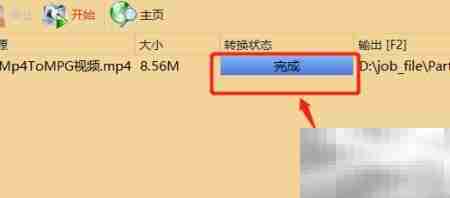 MP4转VOB视频格式转换