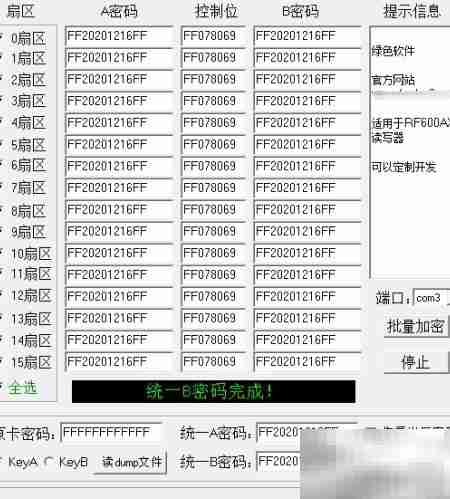 IC卡高效加密技术