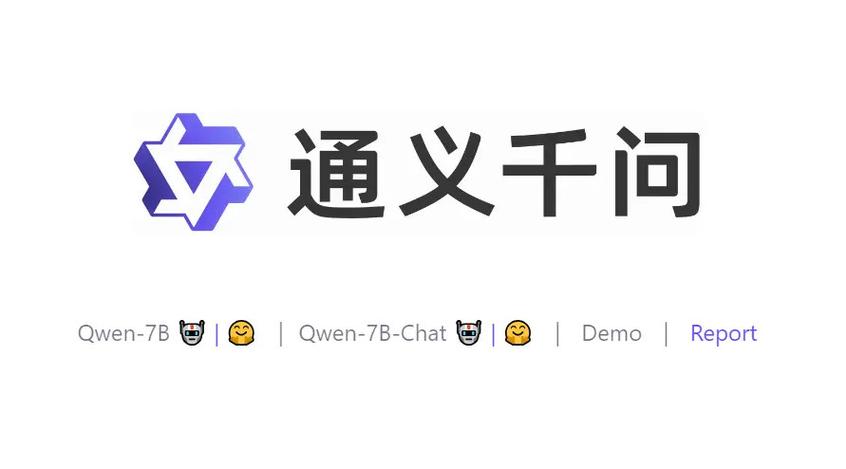 通义千问在线体验入口及官网地址