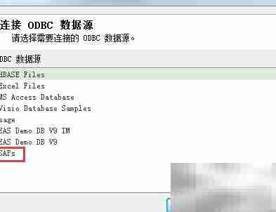 SAP HANA ODBC连接配置