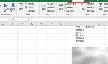 快速中文转葡萄牙文
