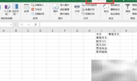 Rápidotraduzirdochinêsparaoportuguês