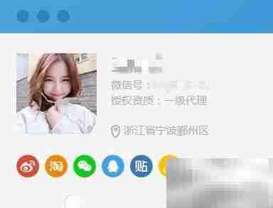 赢在移动微商系统功能解析