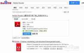 Adobe Reader XI怎样朗读文档