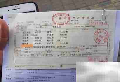 住院发票是什么？一文读懂