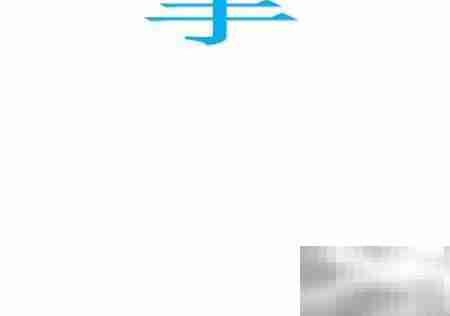 手抄报制作超简单技巧