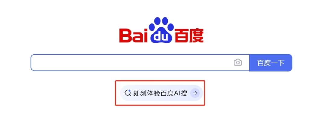 百度Ai搜索怎么与百度生态联动_百度Ai搜索与百度系产品协同使用方法