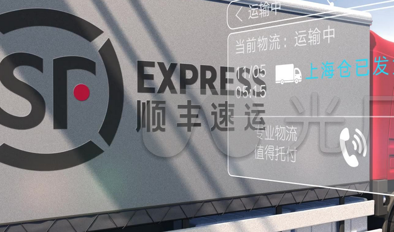 顺丰单号实时追踪 官方在线查询入口