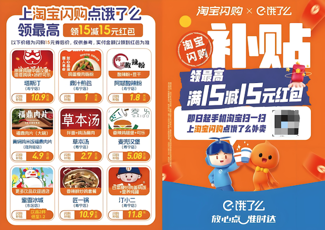 淘宝闪送双11优惠券领取方法