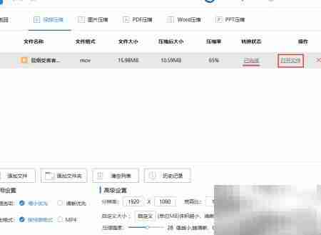MOV视频压缩方法