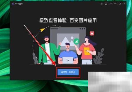 WPS批量加水印教程及操作步骤