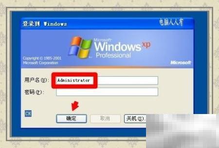 电脑账户管理技巧大全