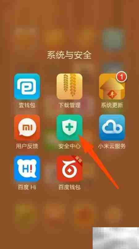 手机禁用APP联网方法