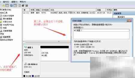 Win7创建VHD虚拟磁盘
