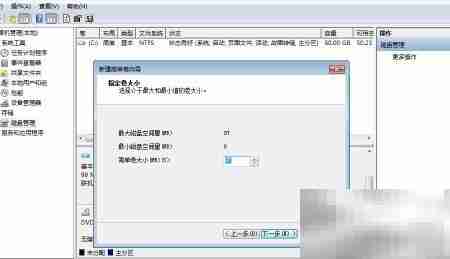 Win7创建VHD虚拟磁盘