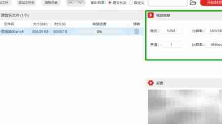 MP4转VOB批量转换教程