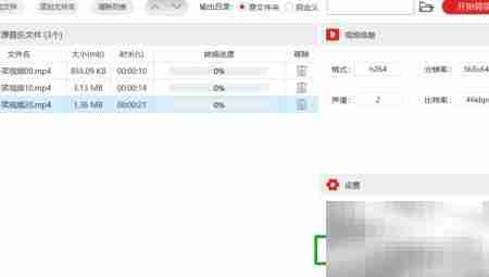 MP4转VOB批量转换教程