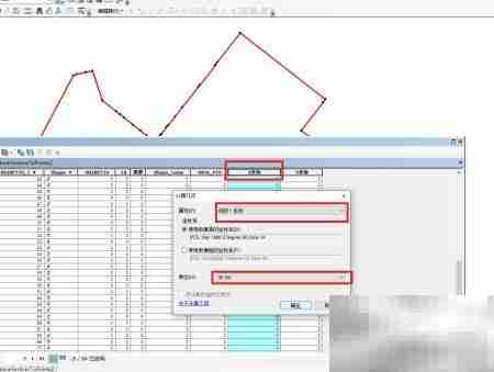 ArcGIS计算项目区拐点坐标