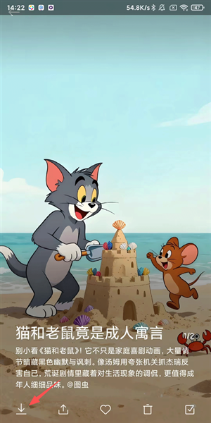 《小米画报》下载图片方法