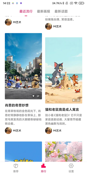 小米画报怎么下载图片？