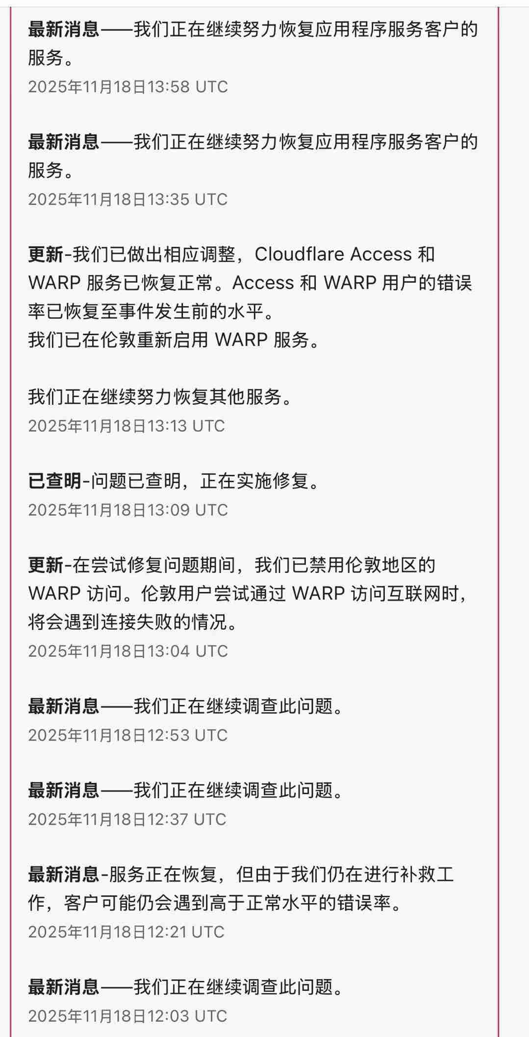 Cloudflare 遭遇全球大规模服务中断，故障复盘报告已发布