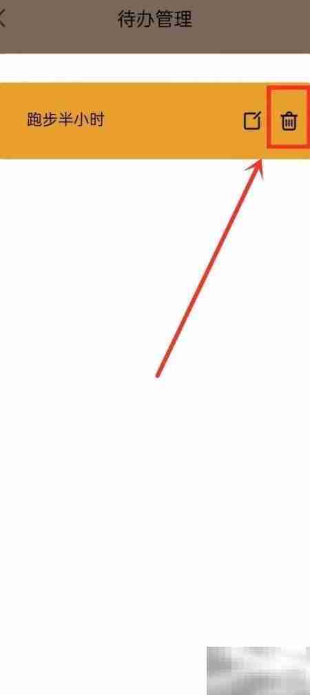 待办泡泡如何删除待办事项