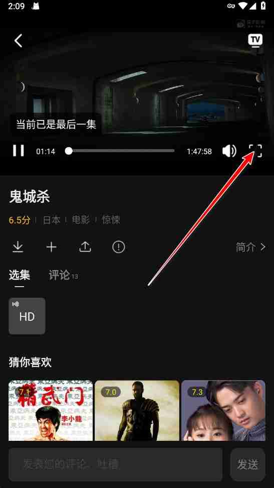 瓜子影视app蓝光模式切换方法