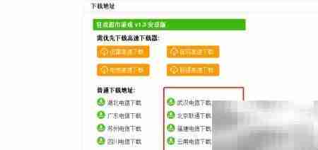 狂欢超市手机版下载指南