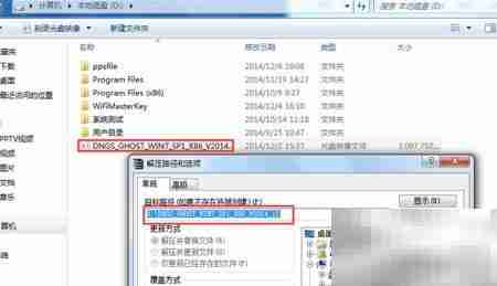 Win7系统硬盘安装指南