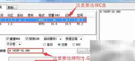 Win7系统硬盘安装指南
