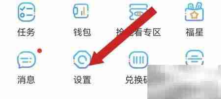漫画台帮助反馈查看方法