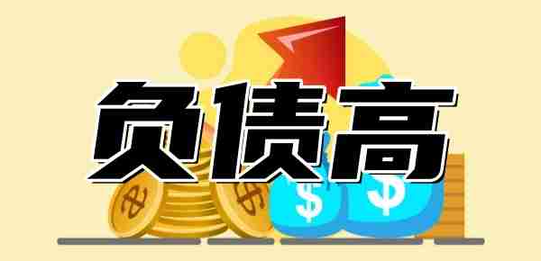 负债高哪个平台好下款?试试这几个!正规好下款,通过率高