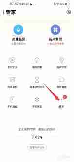 vivo怎么隐藏游戏软件不被发现