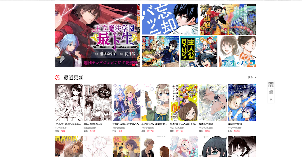 虫虫漫画最新网址及防走失链接更新