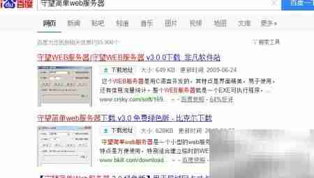 搭建简易Web站点
