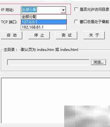 搭建简易Web站点